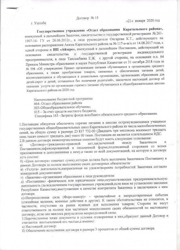 Поручение об оказании правовой помощи образец